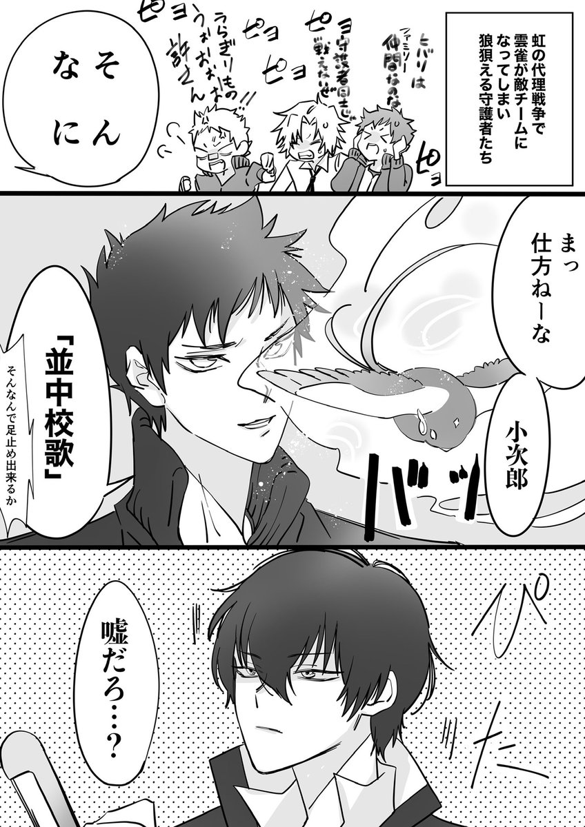 itukoq's tweet photo. 雲雀を足止めしよう https://t.co/M2MboSo9PA