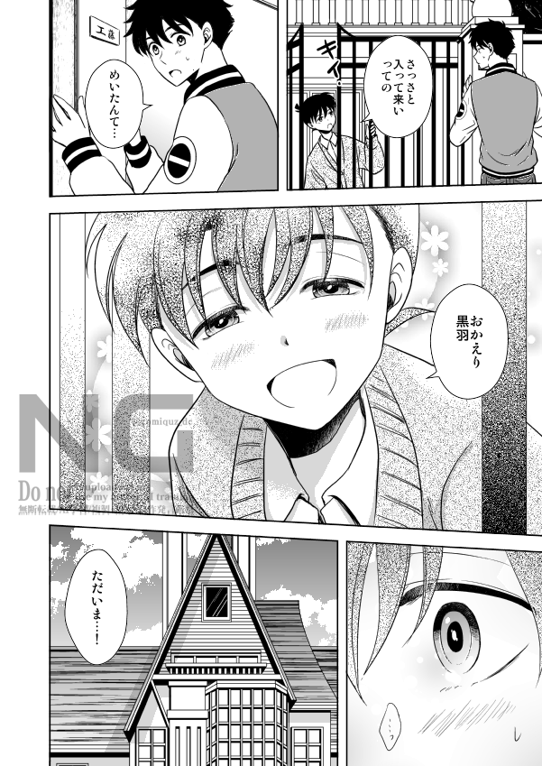 さくま＠5/6東2せ52b tweet media