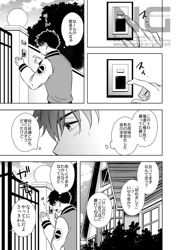 さくま＠5/6東2せ52b tweet media