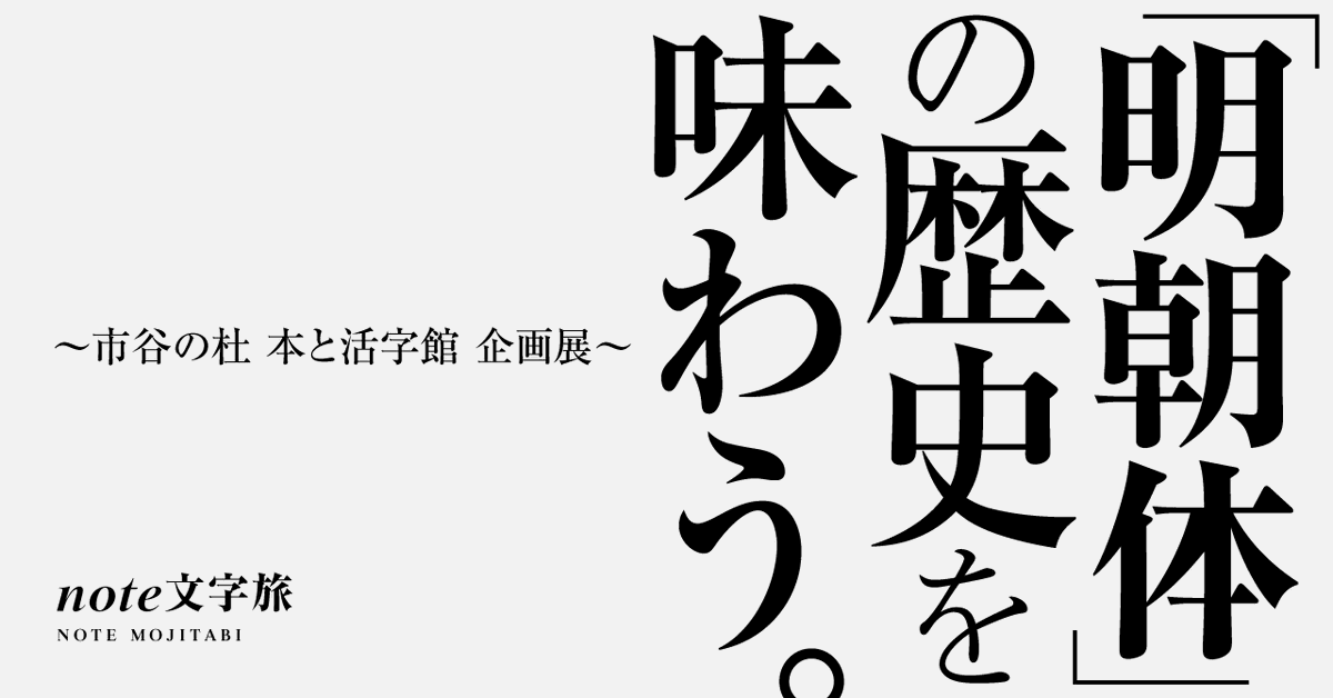 モリサワ【公式】 tweet media