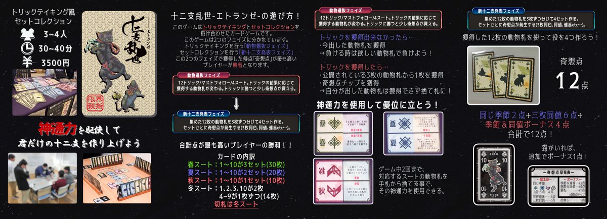 限界サムズアップ＠ゲムマ春　日-T49 tweet media