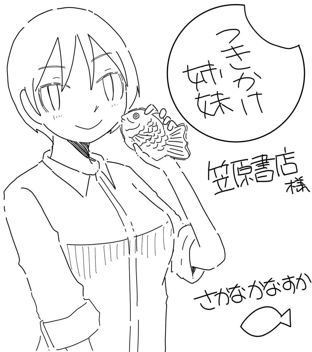 原稿の合間にとりあえず営業して「ばっちこーい」って言っていただけた書店様用に何枚か色紙描いています
あと二枚ぐらい行きたいところ!
お姉は1枚だけにしてのぞみをもう少しデフォルメした感じで行きたい