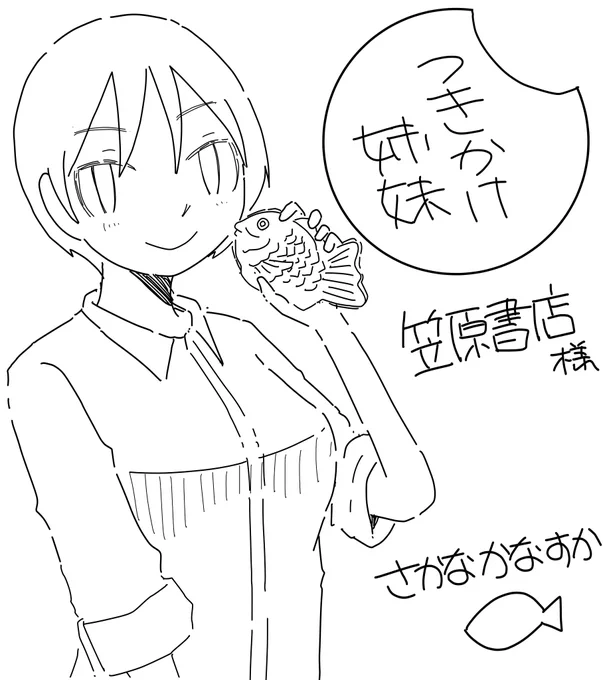原稿の合間にとりあえず営業して「ばっちこーい」って言っていただけた書店様用に何枚か色紙描いています

あと二枚ぐらい行きたいところ!
お姉は1枚だけにしてのぞみをもう少しデフォルメした感じで行きたい 