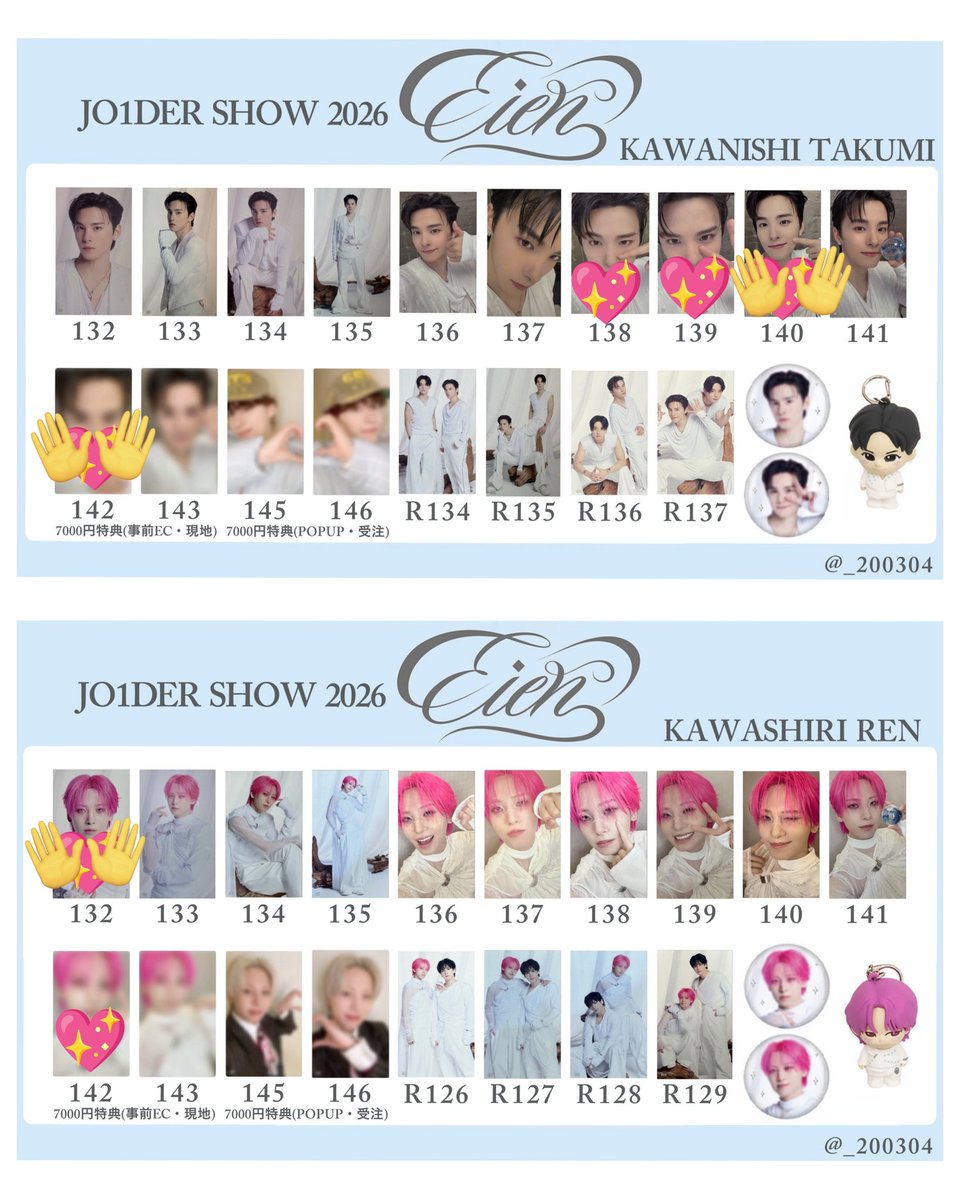 交換用🍠 tweet media