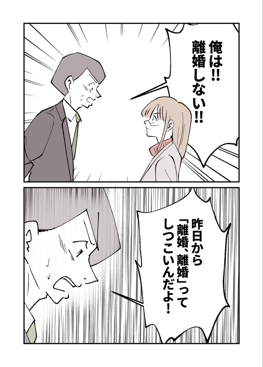 「離婚したい」でも息子はどう思うだろうか…(2/4) 