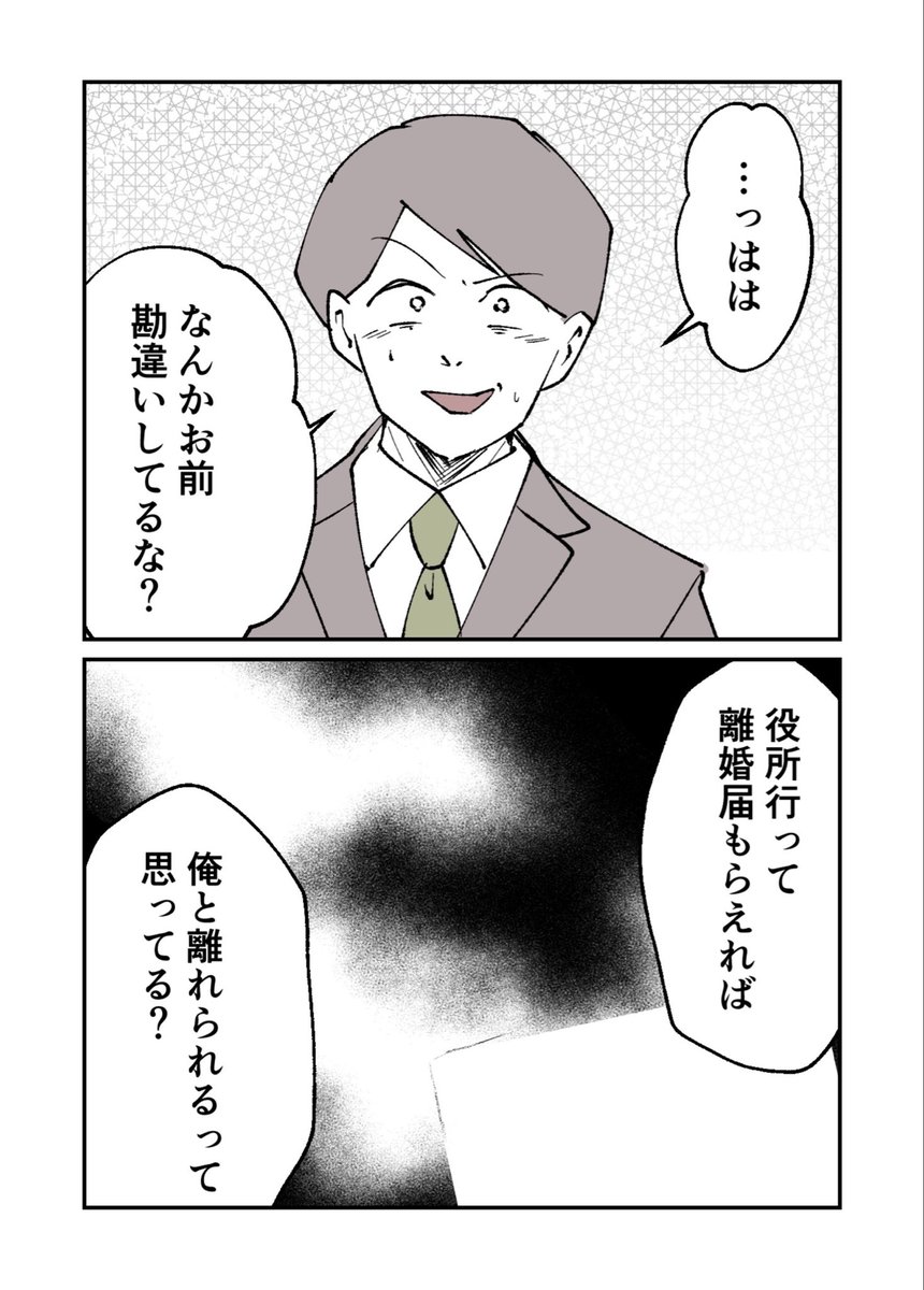 「離婚したい」でも息子はどう思うだろうか…(3/4) 