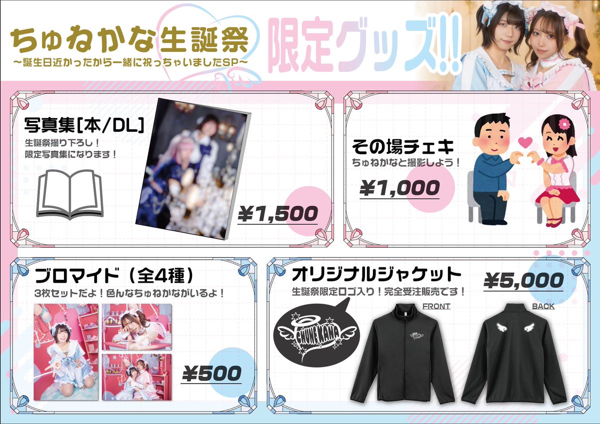 🌷ひなちゅね🩺🌞生誕ありがとう!! tweet media