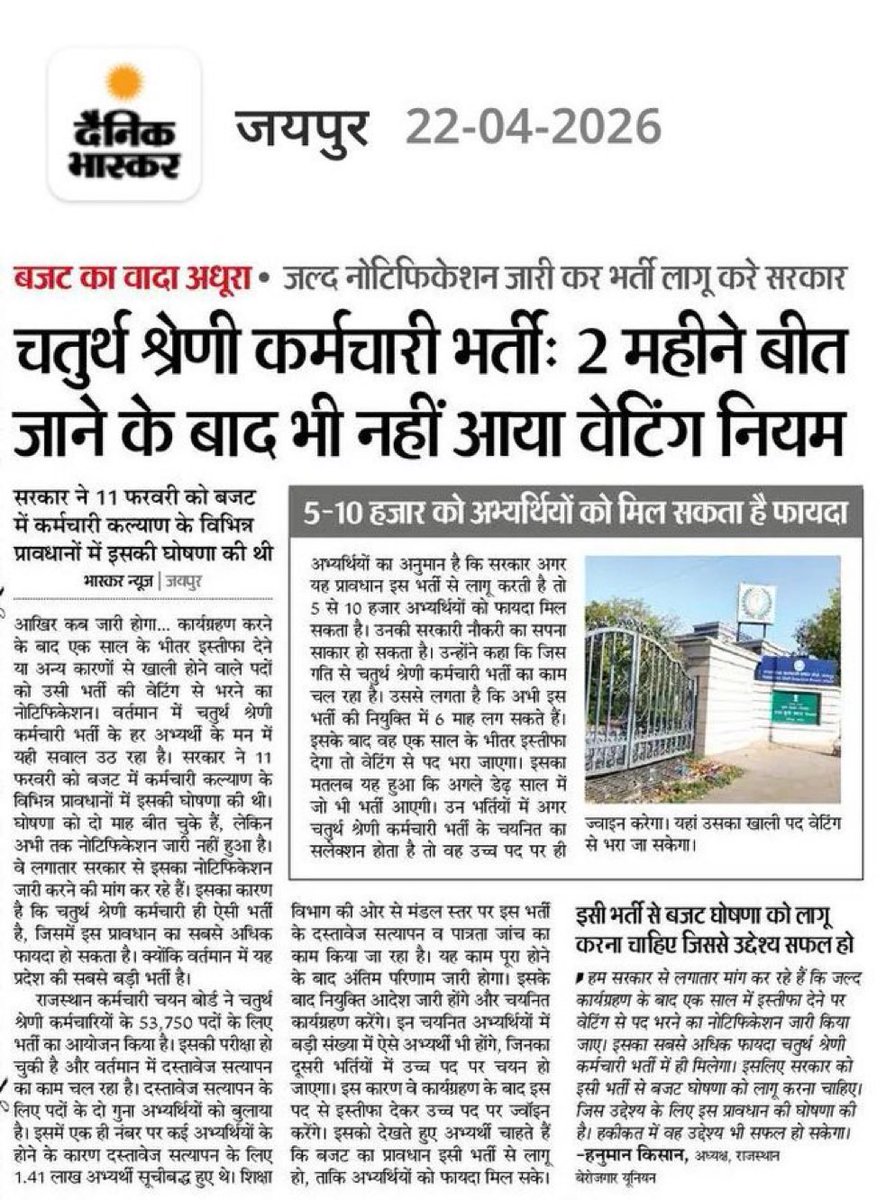 घोषणा कब पूरी होगी?