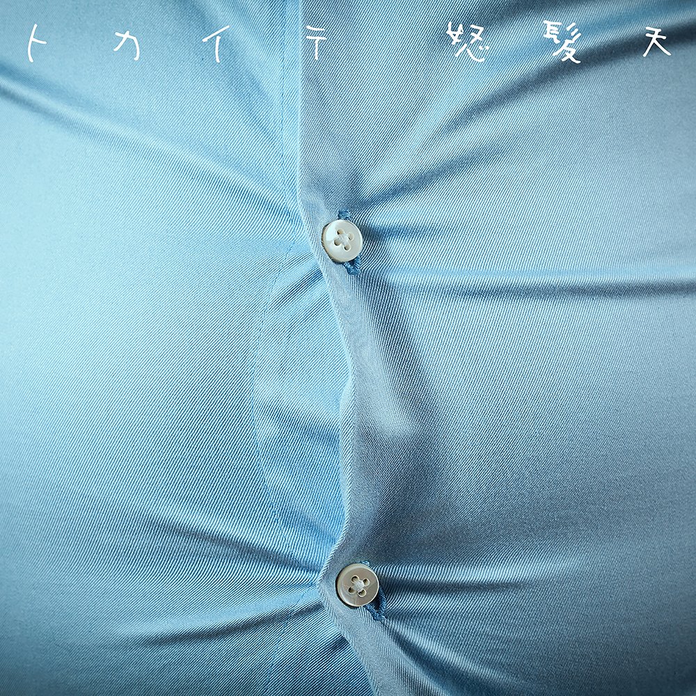 怒髪天 tweet media