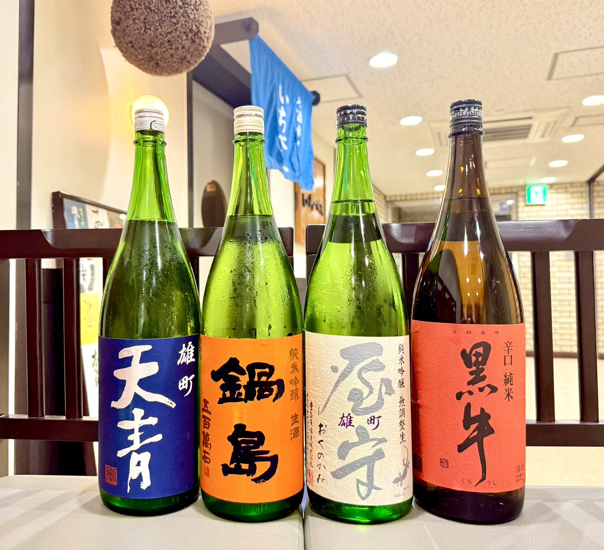 本日22日はまだお席に余裕がございます
お気軽にご来店ください

We still have seats available today, the 22nd.
Please feel free to come by.

#ichibei #地酒 #ichibe #荻窪いちべえ #日本酒