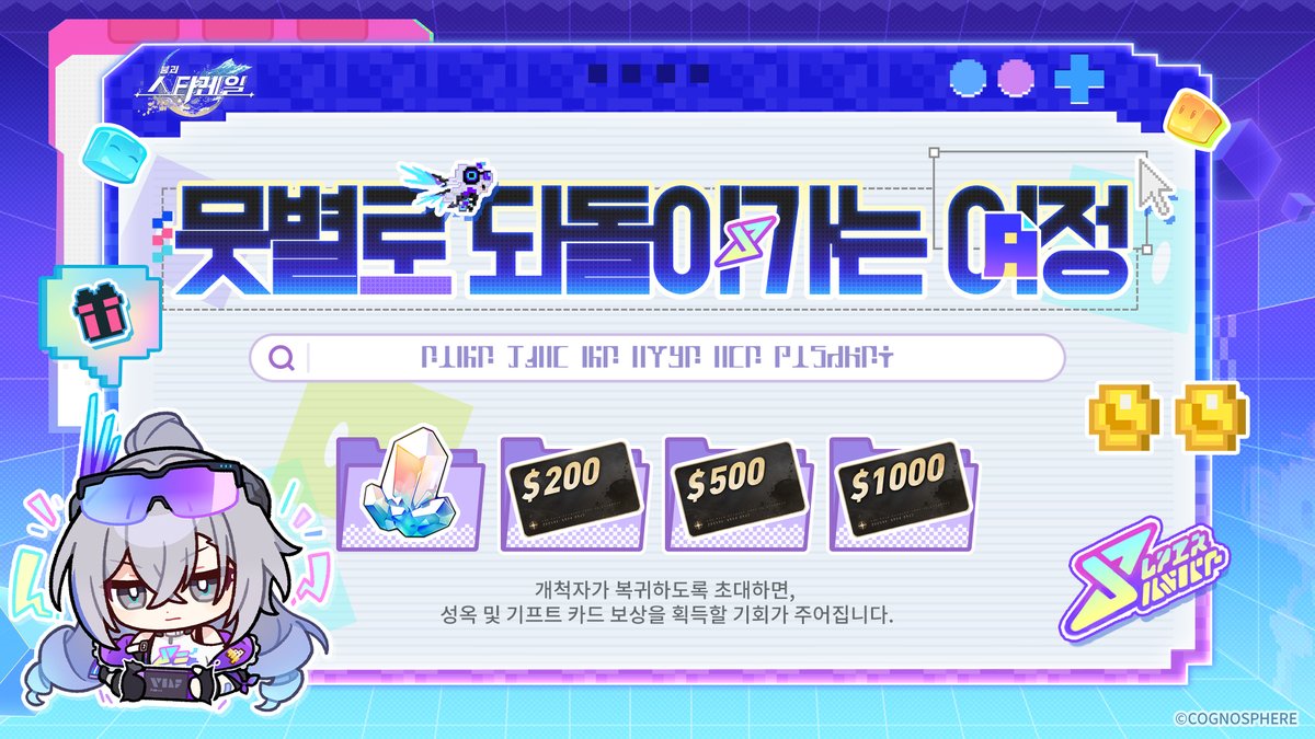 붕괴: 스타레일 tweet media