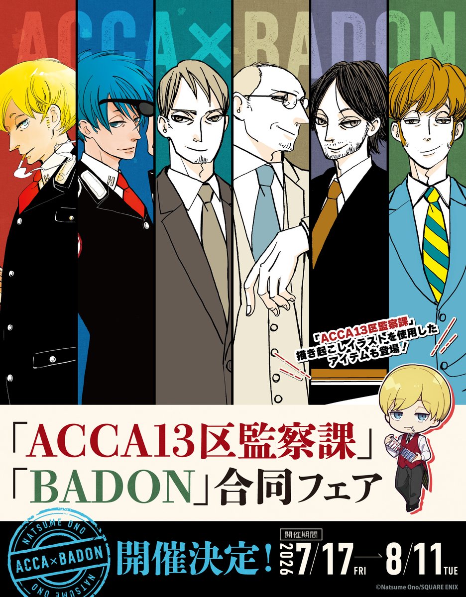 ネオゲートグッズ情報 tweet media
