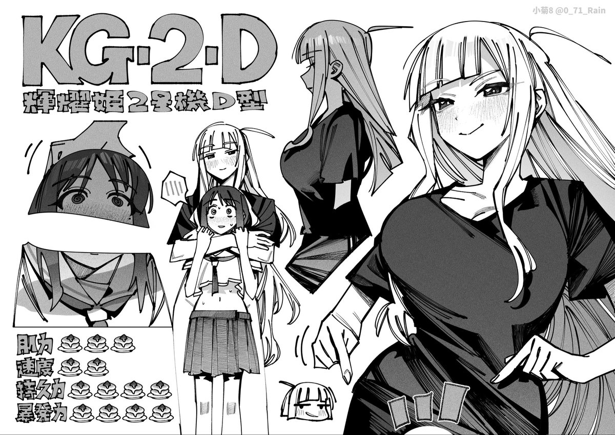 KG-02-D
#超かぐや姫
