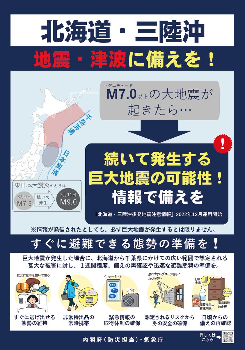 日立市【公式】 tweet media