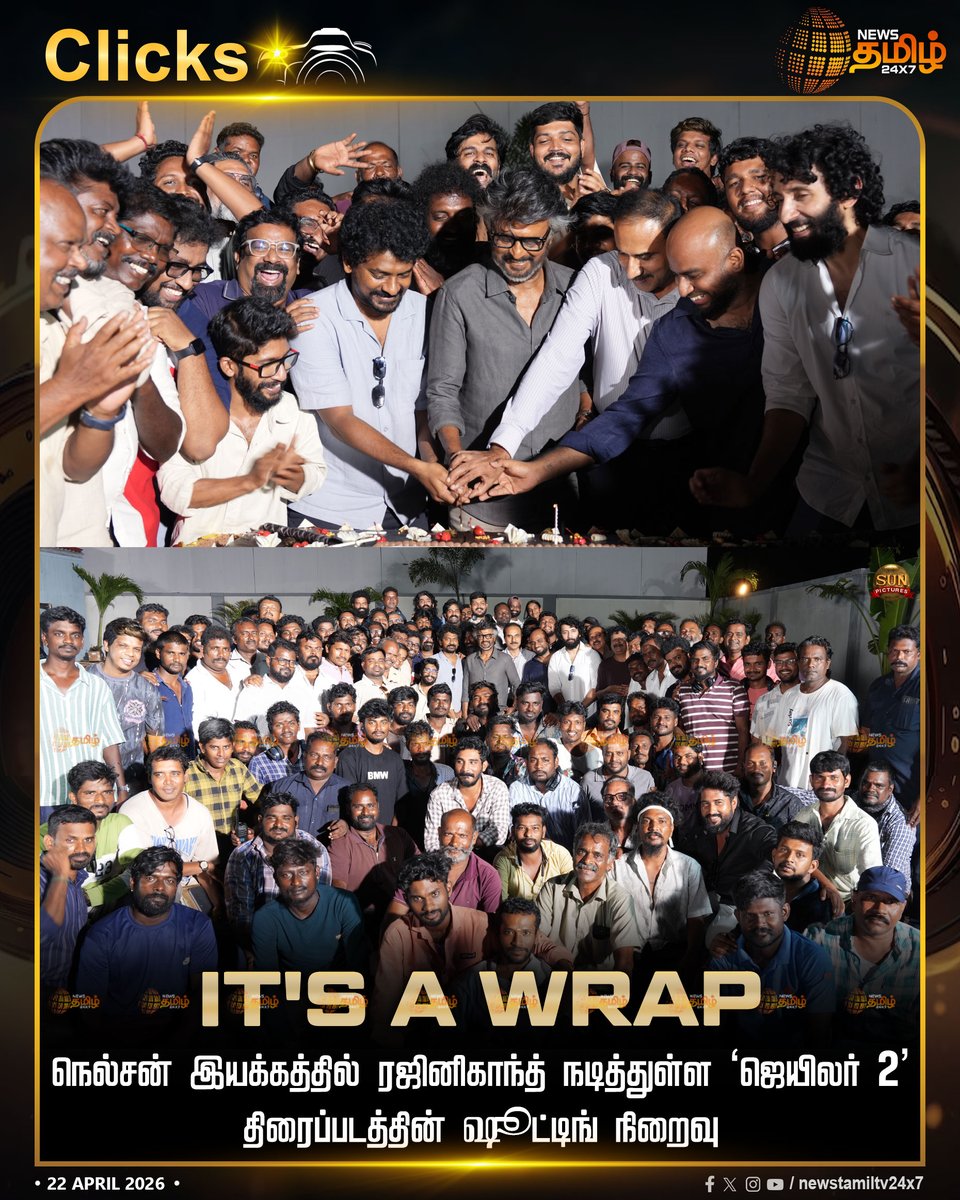NewsTamilTV24x7's tweet image. Jailer 2 Shoot | IT'S A WRAP

நெல்சன் இயக்கத்தில் ரஜினிகாந்த் நடித்துள்ள ‘ஜெயிலர் 2’ திரைப்படத்தின் ஷூட்டிங் நிறைவு

Rajinikanth | Nelson

#Rajinikanth | #Nelson | #Jailer2 | #TamilNews | #NewsTamil24x7