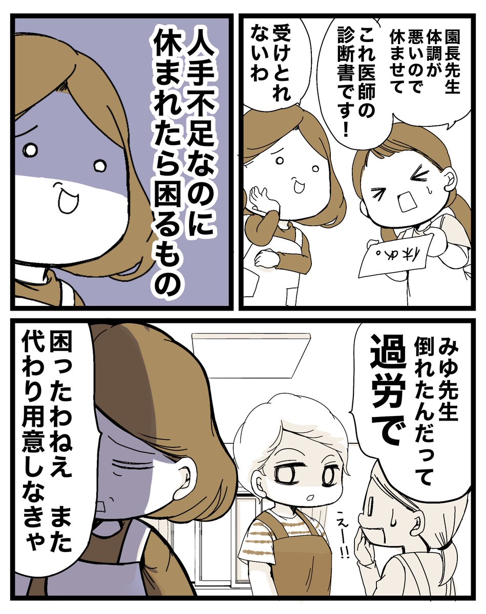 クマ@マンガ「ブラックマ」 tweet media