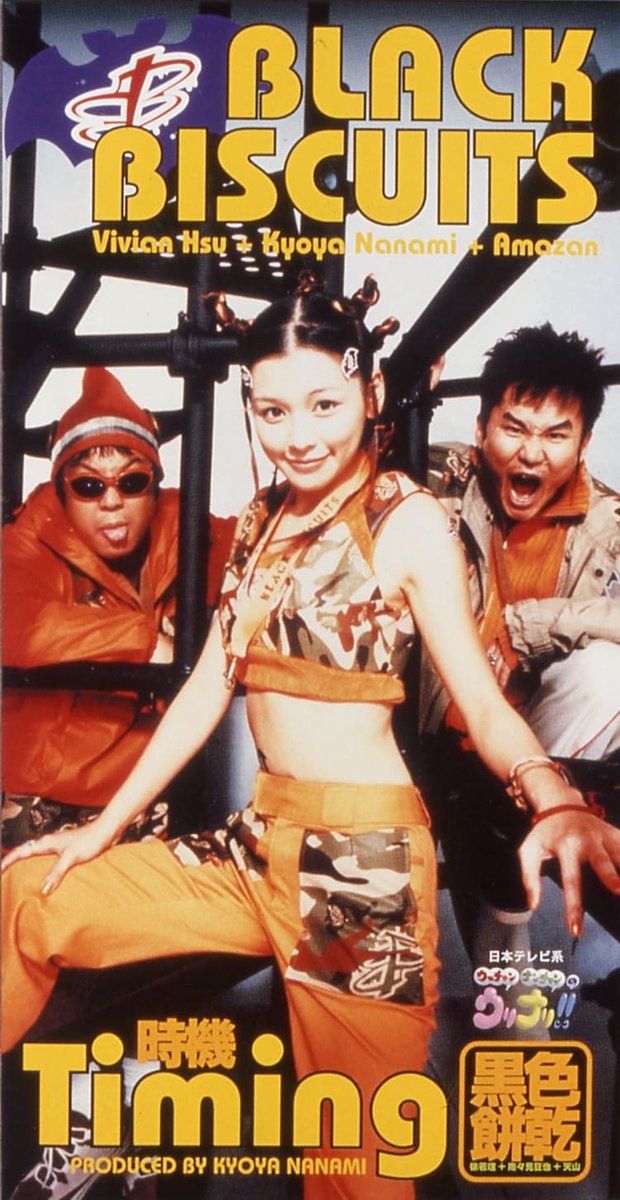 JinmResult's tweet image. 【1998年4月22日(水)】
#Timing 発売

1998年・2023年の紅白に本作で出場
#タイミング
#黒色餅乾
#ブラックビスケッツ
#BLACKBISCUITS
#南原清隆
#天野ひろゆき
#ビビアン・スー