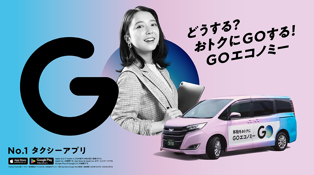 【#上白石萌音】
＼CM情報📣／
タクシーアプリ「#GO」
TVCMに出演決定🚕

「おトクにGOする！GOエコノミー」篇は
本日より関東エリアにて放映スタート👀
 
 剛田部⻑(#竹野内豊 さん)と
エコノさん(#上白石萌音)の
チャーミングな攻防戦にご注目ください🔎

youtube.com/watch?v=lWf398…

#GOエコノミー