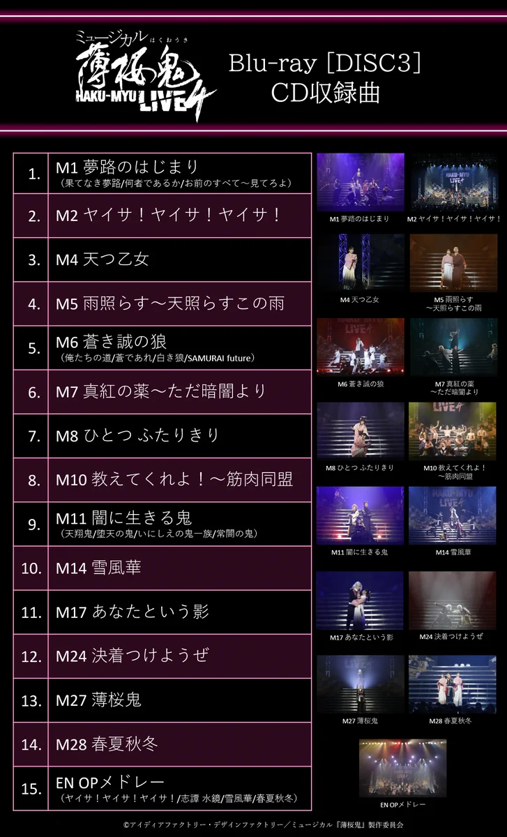 薄ミュ 全ブロ HGekI0ga4AAOSLC?format=webp&