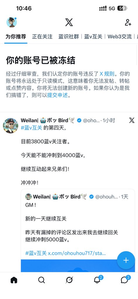 amao98765's tweet photo. 兄弟们，这种情况怎么搞？

申诉解封成功了

但是推特还是没刷新

该试的都试了

哪位大神能解决一下？ https://t.co/kMuXM1bkh1
