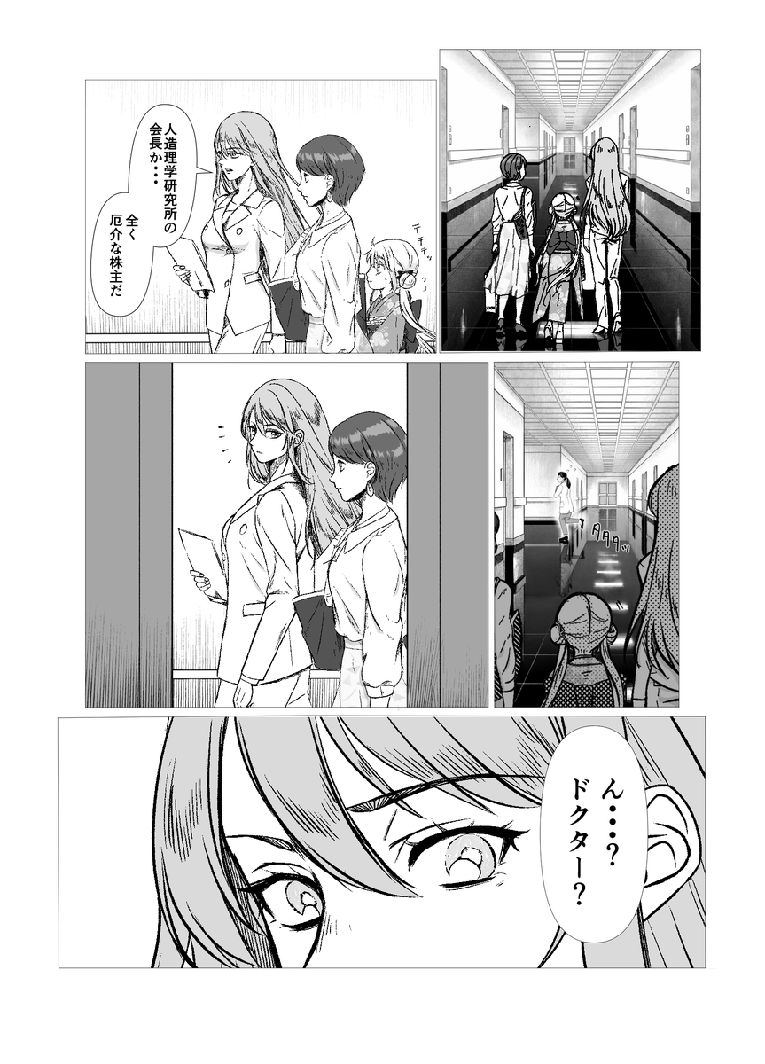 entrepreneur_ot's tweet photo. 100億の担保。
📖第3話、公開しました(1/3)
命、金、研究、執着。
全部がぶつかります。
#アントレプレナー #CXON #マンガが読めるハッシュタグ https://t.co/9cwVNOBevK