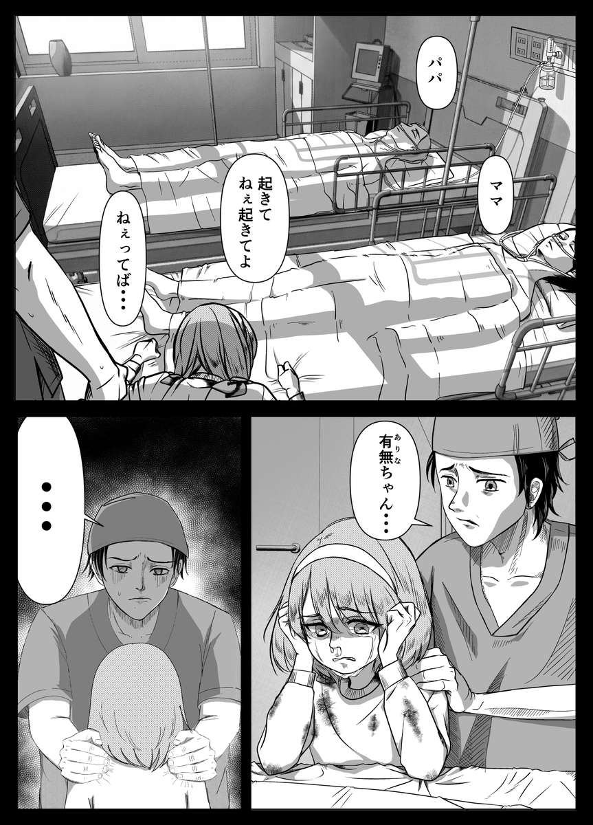 entrepreneur_ot's tweet photo. 100億の担保。
📖第3話、公開しました(1/3)
命、金、研究、執着。
全部がぶつかります。
#アントレプレナー #CXON #マンガが読めるハッシュタグ https://t.co/9cwVNOBevK