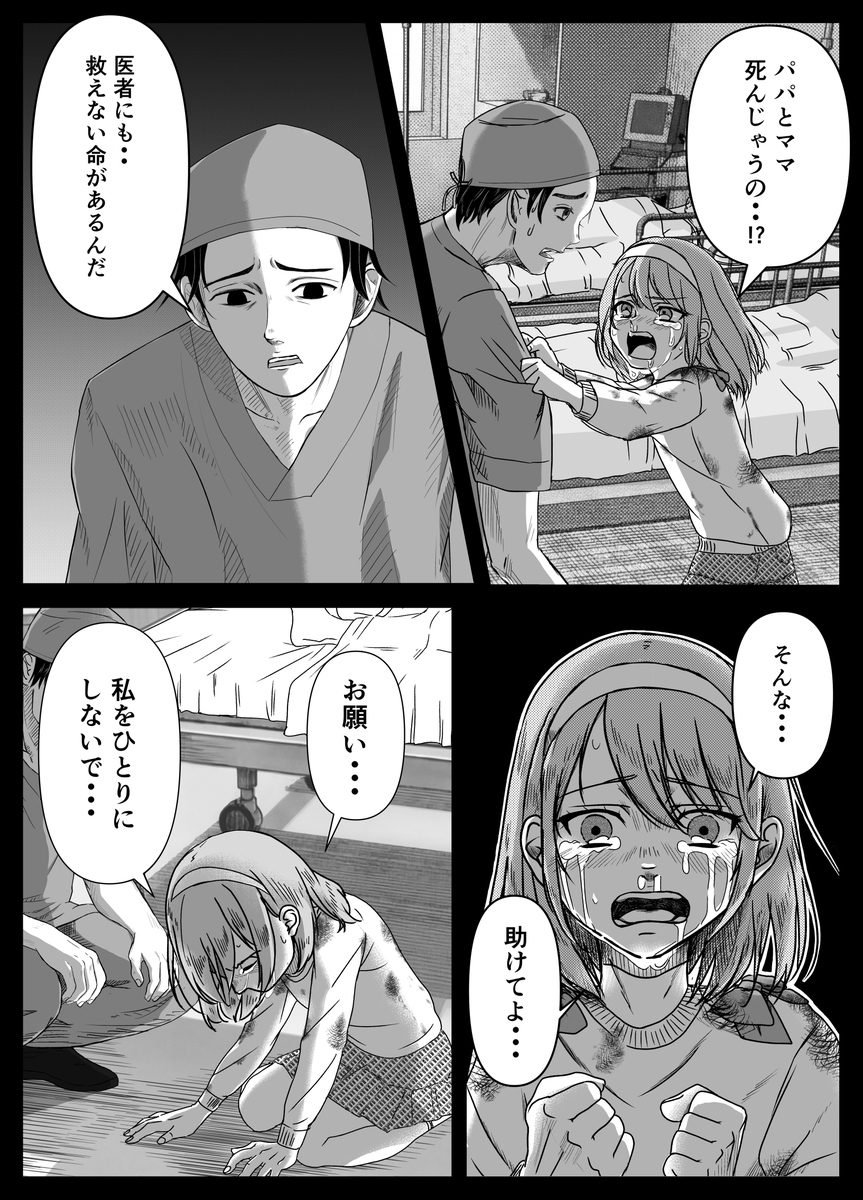 entrepreneur_ot's tweet photo. 100億の担保。
📖第3話、公開しました(1/3)
命、金、研究、執着。
全部がぶつかります。
#アントレプレナー #CXON #マンガが読めるハッシュタグ https://t.co/9cwVNOBevK