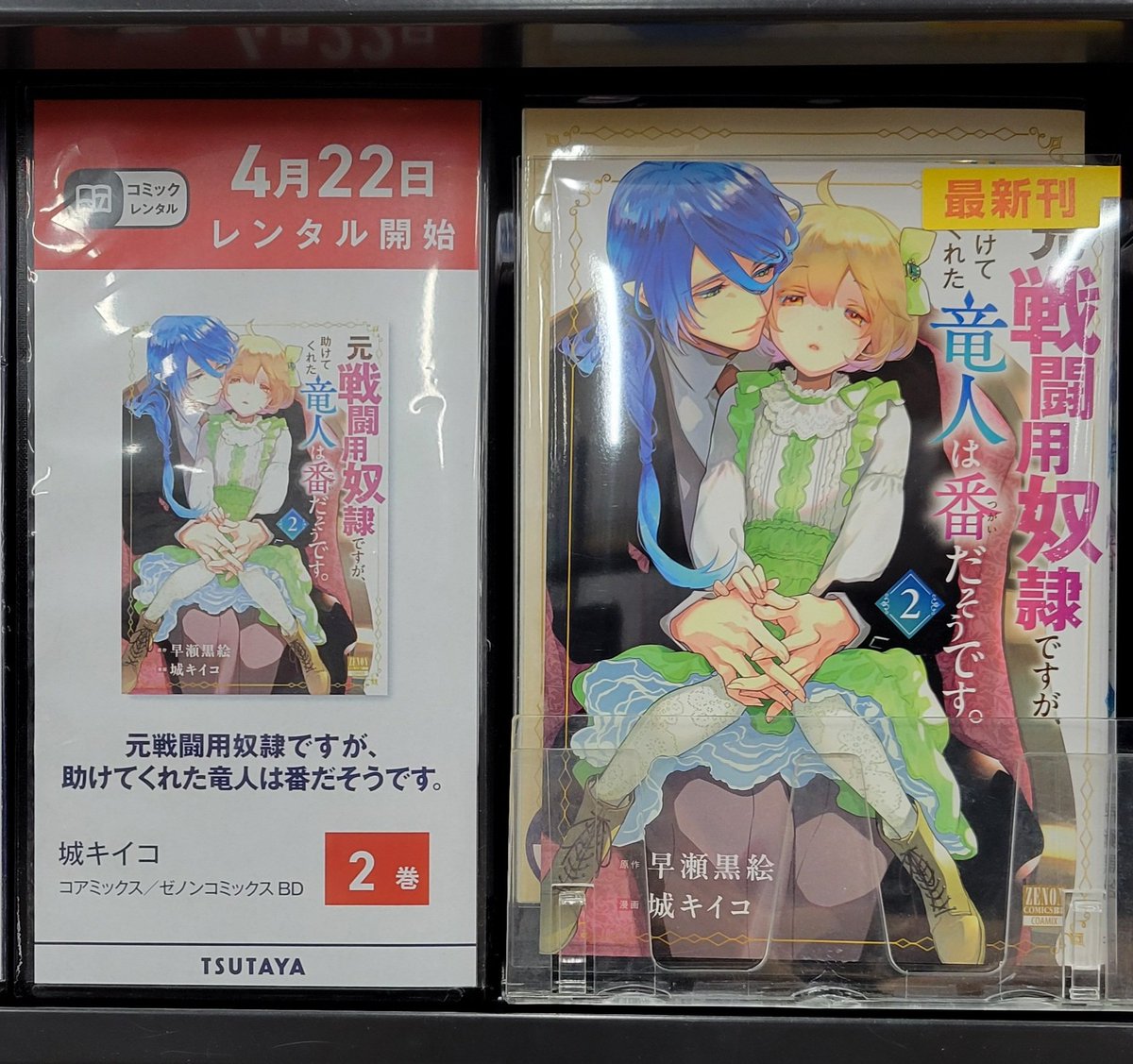 ブックエースTSUTAYA 結城店 tweet media