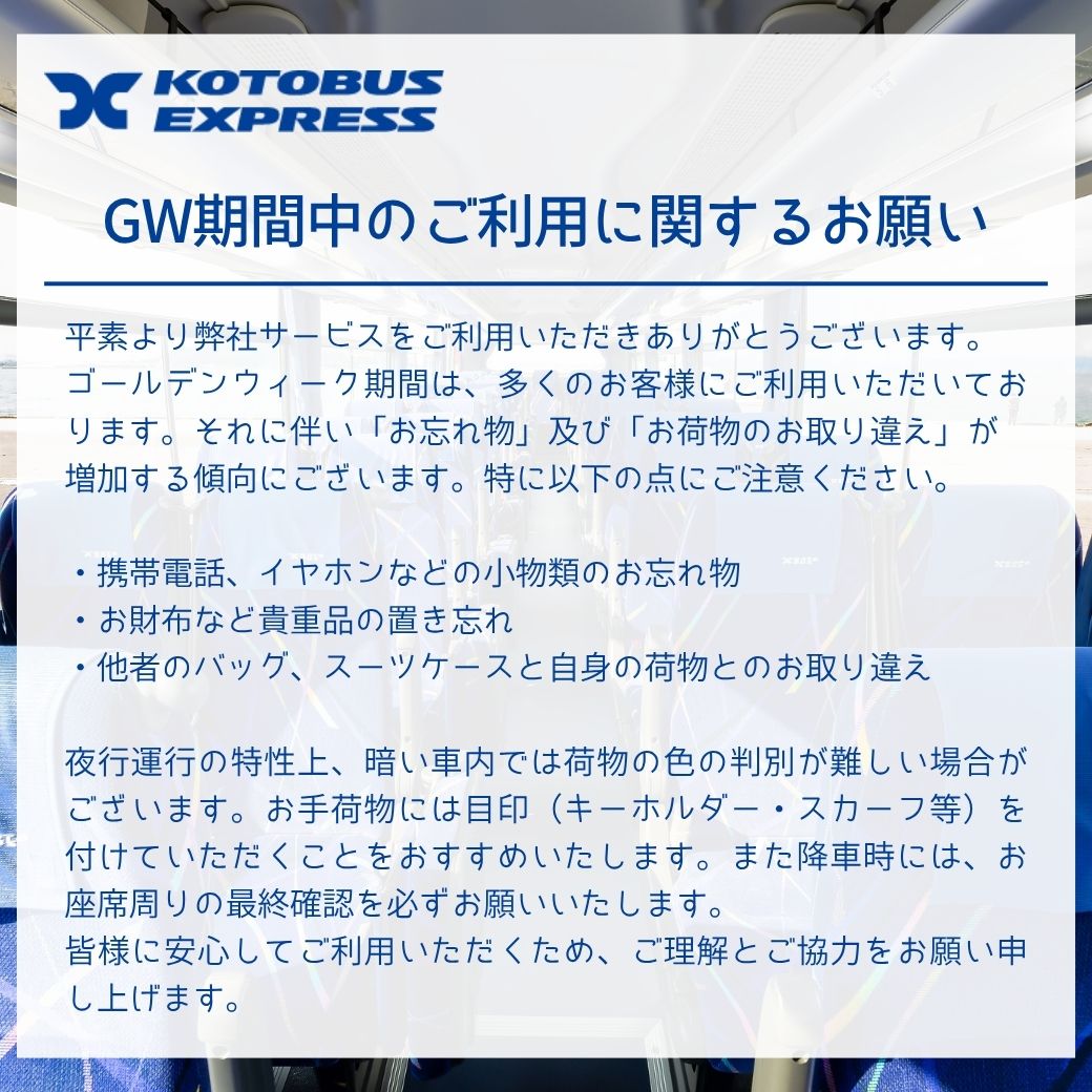 コトバス 琴平バス｜高速バス/うどんタクシー/瀬戸芸ツアー/バスツアー/こんぴら参拝登山タクシーほか tweet media
