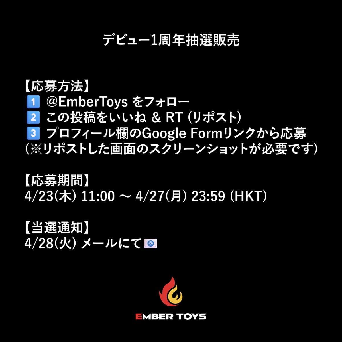 エンバートイズ (Ember Toys) tweet media