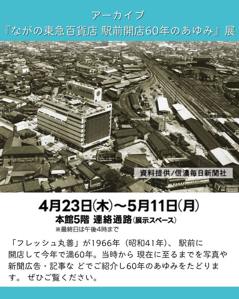 naganotokyu's tweet photo. ながの東急百貨店限定販売🥳

駅前開店60周年企画✨
ながの東急百貨店×八幡屋礒五郎 ブルー七味缶

ながの東急駅前開店40周年を記念して、かつて作られたオリジナル缶。

ながの東急百貨店駅前開店60周年を記念して復刻発売🥰

📍本館地下1階 食料品売場
⚠️4月23日(木)から販売予定 https://t.co/ZDwobpAvvk