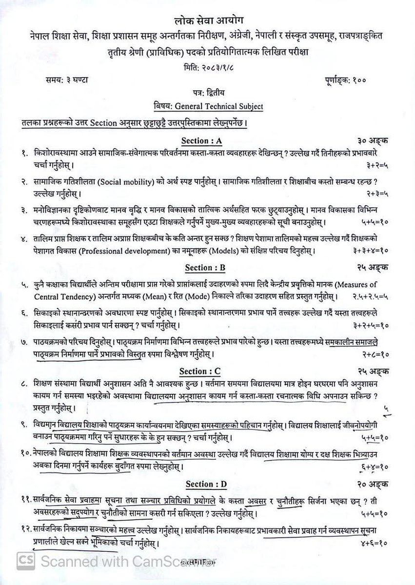 विद्यालय निरीक्षकको दोस्रो प्रत्रको प्रश्नपत्र ! 
मिति:२०८३/१/८ गतेको