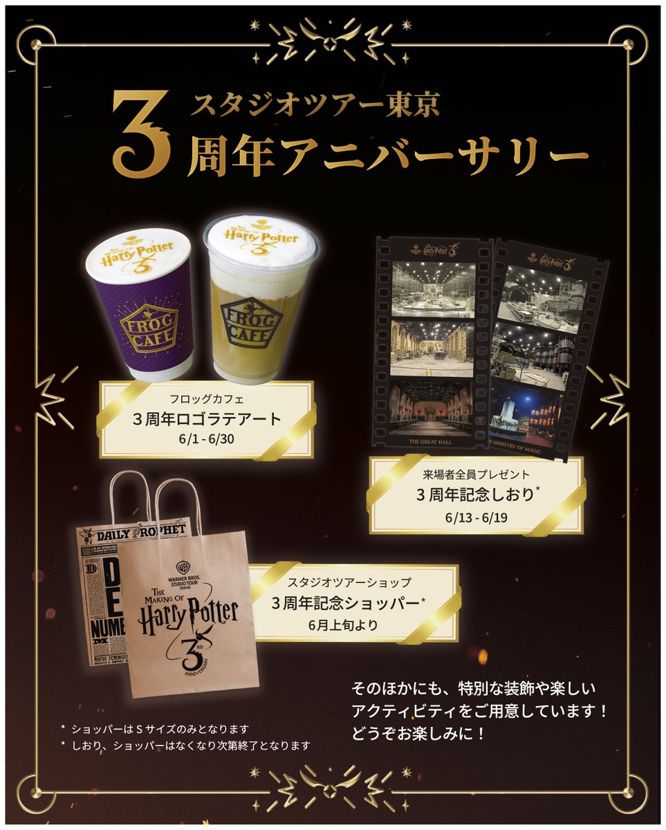 スタジオツアー東京 tweet media