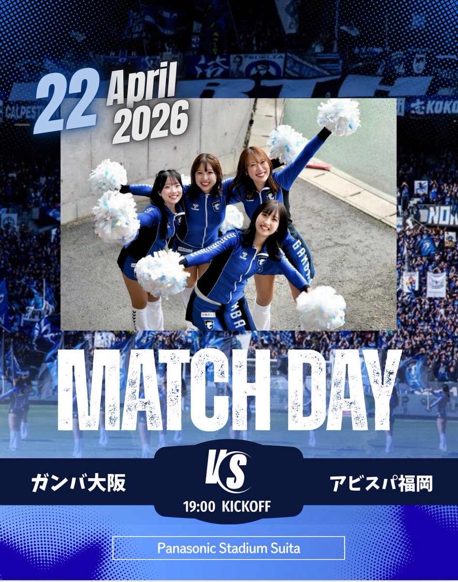 ガンバ大阪チアダンスチーム tweet media
