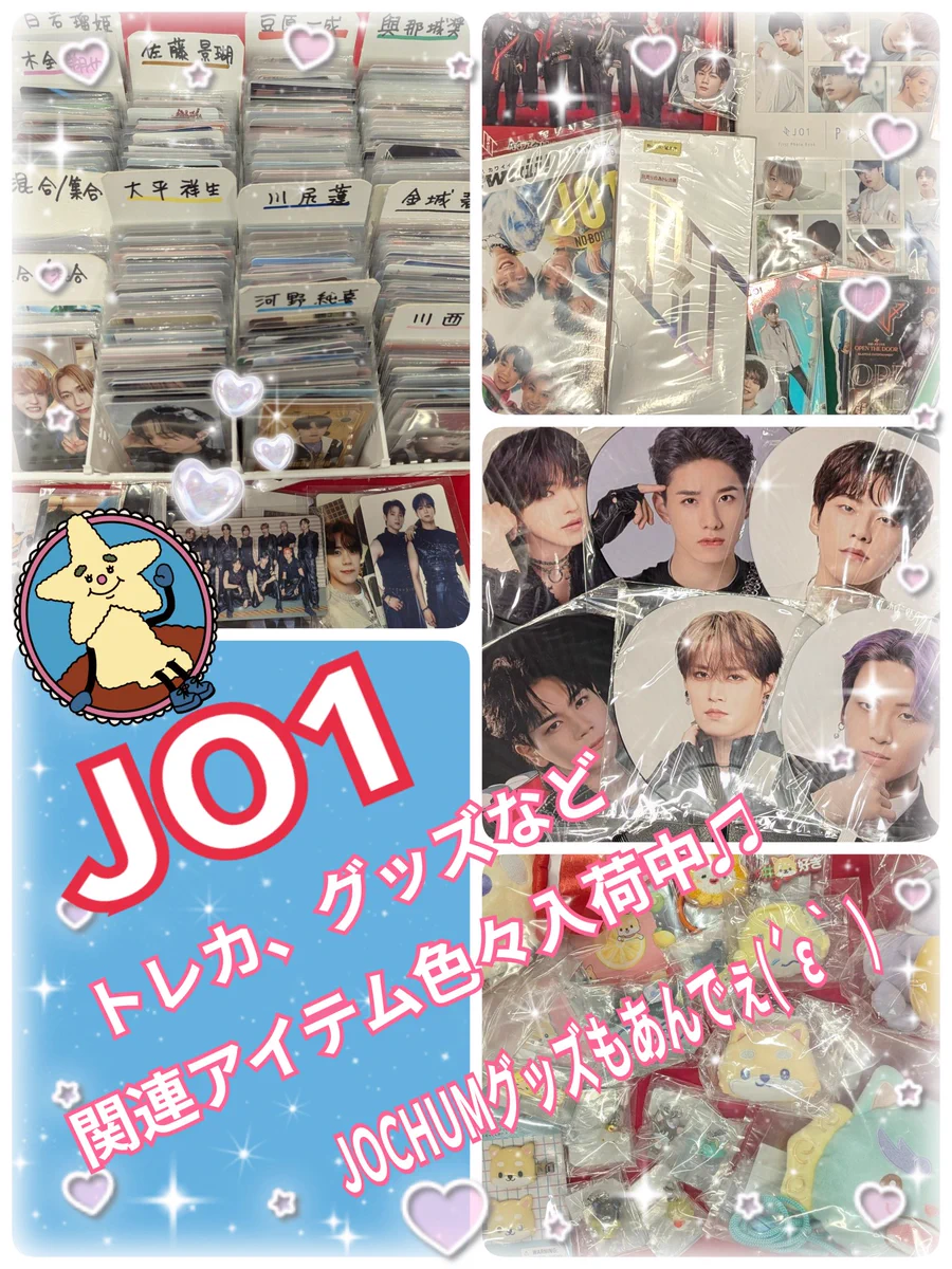 まんだらけグランドカオス⭐ジャニ部 on X: 