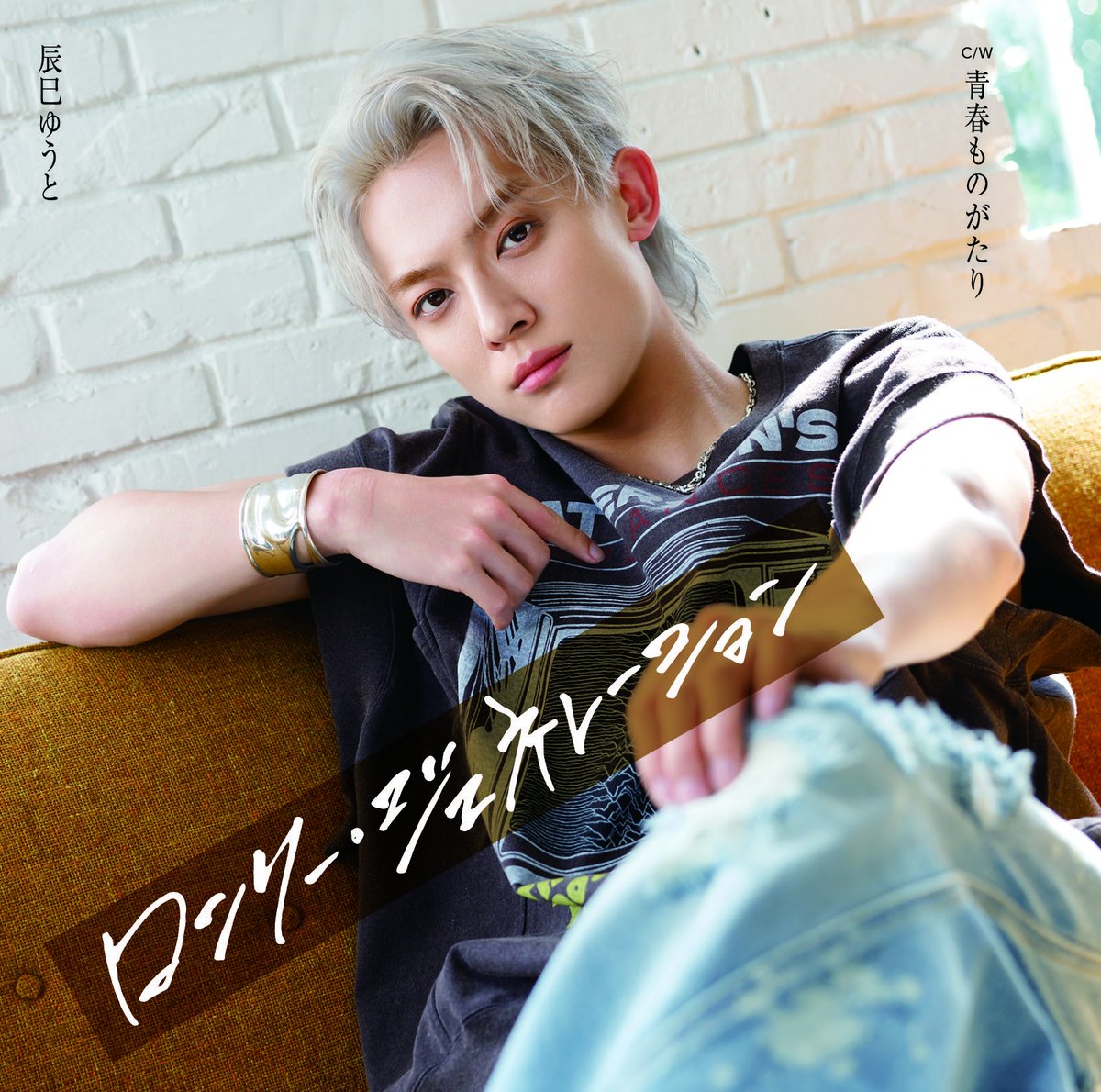 💿］『ロンリー・ジェネレーション』 （D/E/Fタイプ）発売決定