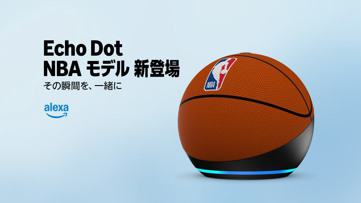 AmazonAlexa_JP's tweet photo. Echo Dot NBAモデルが新登場✨ 
「アレクサ、NBAの試合予定を教えて」で試合のスケジュールをハンズフリーで確認できるよ🏀

今すぐチェック→ https://t.co/Tm8gEo8UuE

#アレクサのある生活 #NBA #バスケ@nbajpn https://t.co/CBml7GEKIz