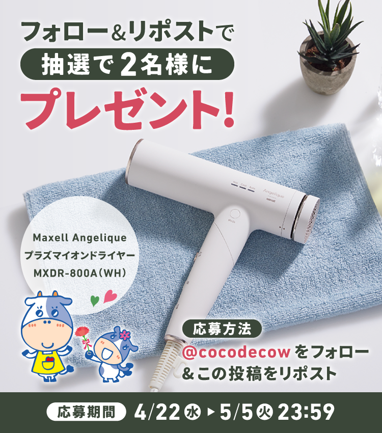 カウもん【ココデカウ】 tweet media