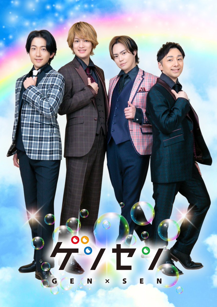 ✨️情報解禁✨️

5月7(木)

#奈良健康ランド さんのステージに
#ゲンセン 出演させていただきます‼️

１部／13時〜
２部／18時〜

場所／桃源郷レストラン(1Fファミリーレストラン)

ご予約などはありませんので、当日奈良健康ランドにお越し下さいませ

皆様のご来場心よりお待ちしております☺️
