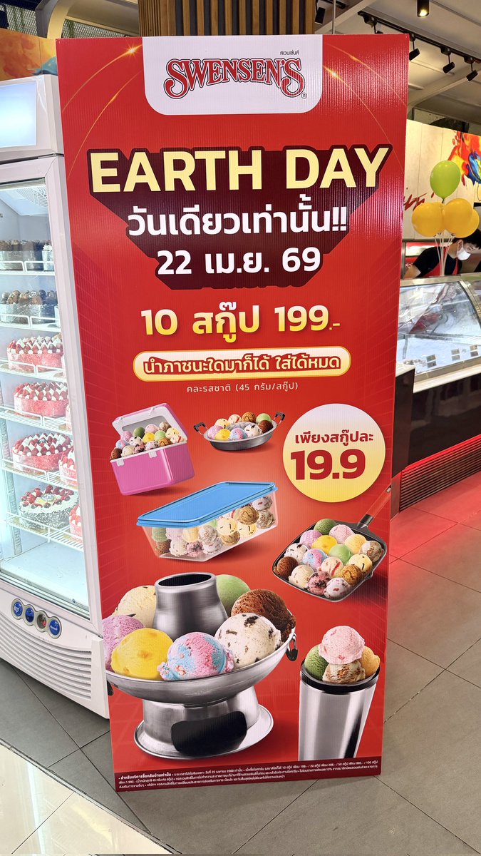 callmevns's tweet photo. เฉพาะวันที่ 22 เมษา วันนี้วันเดียวเท่านั้นๆๆๆ 

#WeLoveSwensens #Swensens #สเวนเซ่นส์ #SwensensEarthDay2026 #ปรากฏการ์ณล้างภาชนะมาสเวนเซ่นส์ https://t.co/FjUWq4m6W6