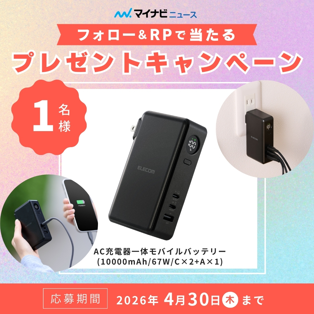 マイナビニュース tweet media