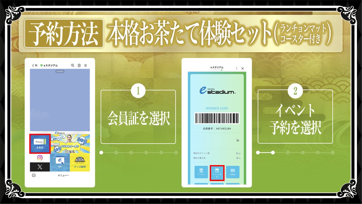 eスタジアムグループ tweet media