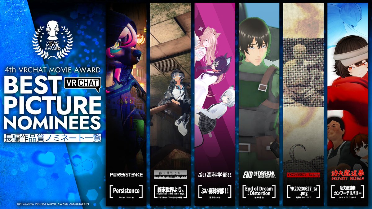 VRCムービーアワード tweet media