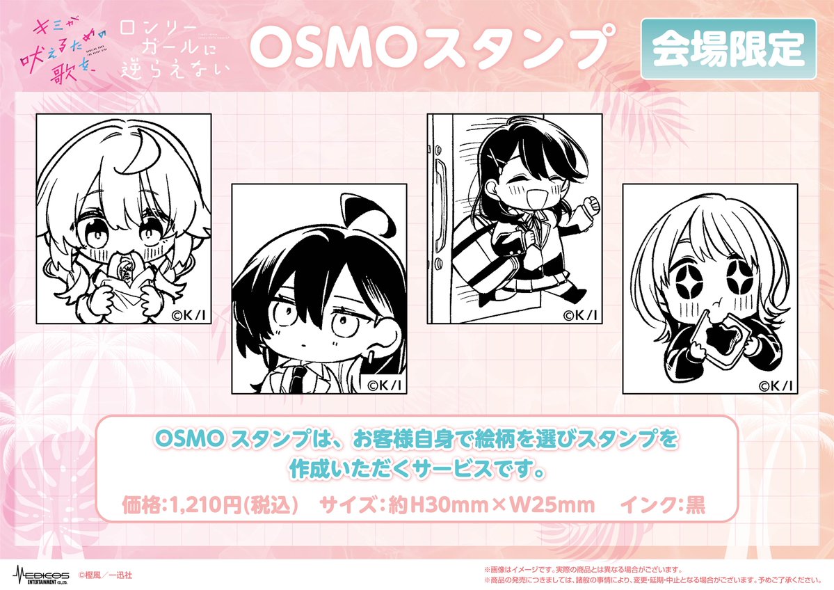 メディコス・エンタテインメント_総合 tweet media