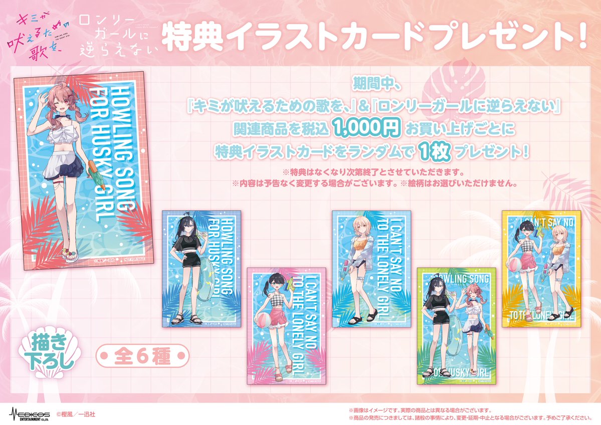 メディコス・エンタテインメント_総合 tweet media