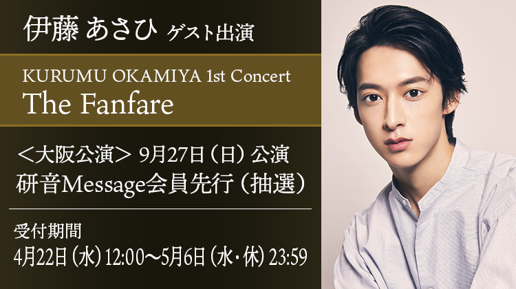 研音Message tweet media