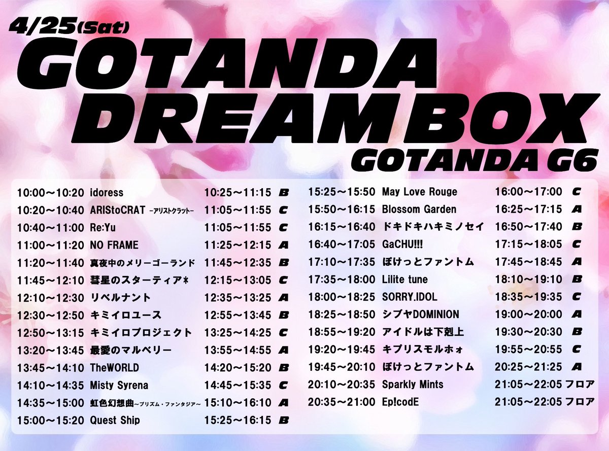 info__startear's tweet photo. 4/25(土)2回し🎁✨集合写メ

①GOTANDA G6 一般🉐🌟
🎁トーク延長🎶
🎤11:45-12:10 📸12:15-13:05
🎫https://t.co/HhnjnMm9FR

②SHIBUYA DESEO 
🎁表情クジ写メ🤩
🎤15:40-15:55 📸16:05-17:05
🎫https://t.co/6wUfHfDxaW https://t.co/xkkXjAur9k