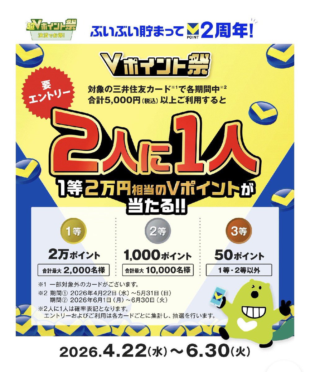りゆう@ポイ活とカメが大好きな最北投資 tweet media