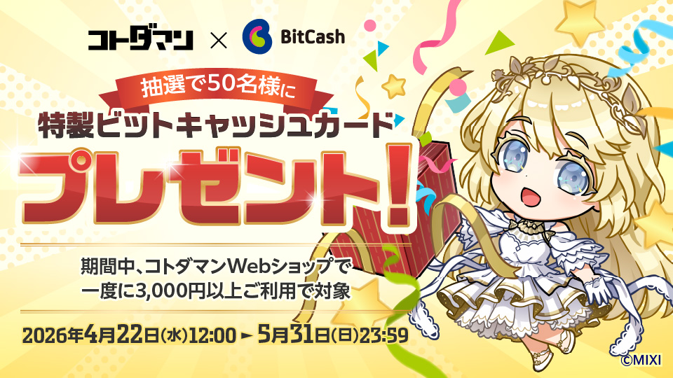 ビットキャッシュ│BitCash tweet media