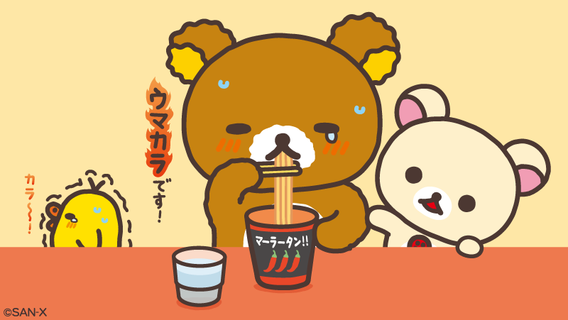 リラックマごゆるりサイト公式 tweet media